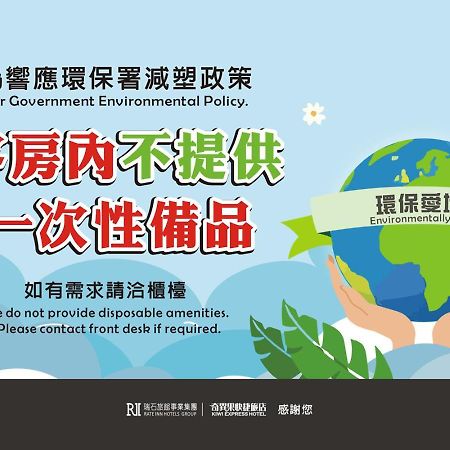 Отель Kiwi-Taichung Station Branch 1 Экстерьер фото