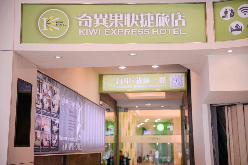 Отель Kiwi-Taichung Station Branch 1 Экстерьер фото