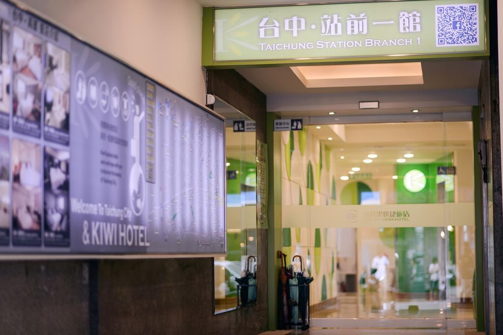 Отель Kiwi-Taichung Station Branch 1 Экстерьер фото